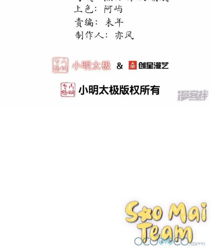 long vương truy thê chapter 8 2