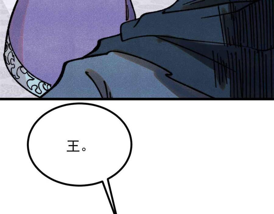 vạn cổ tối cường tông chapter 390.1 67