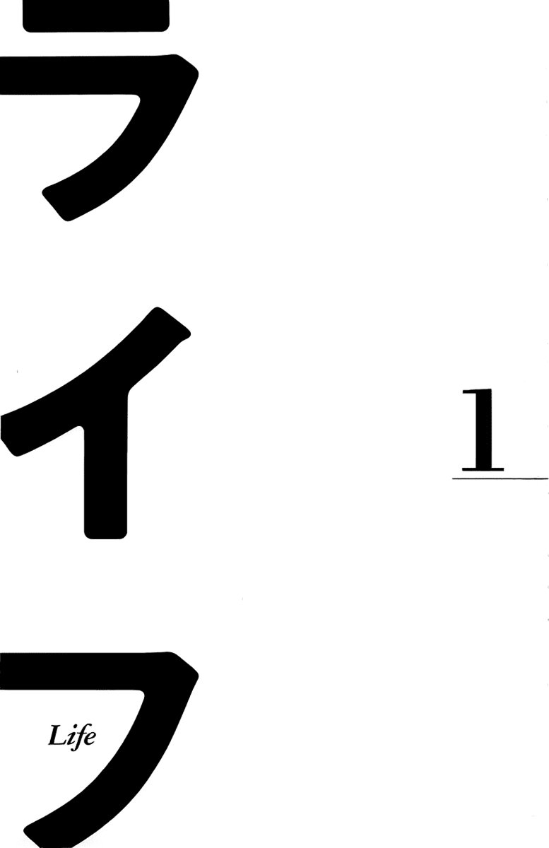 life chapter 1.1 5