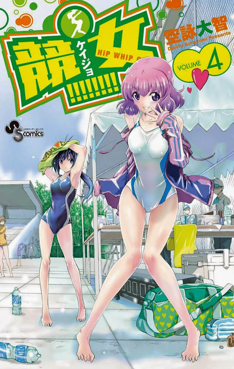 keijo!!!!!!!! (yml) chapter 27 2