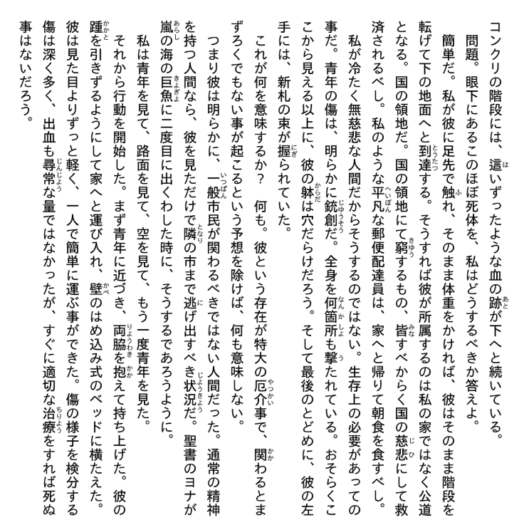 Sách ngoại văn: Bungou Stray Dogs Dazai O Hirotta Hi (Light Novel) (Japanese Edition)