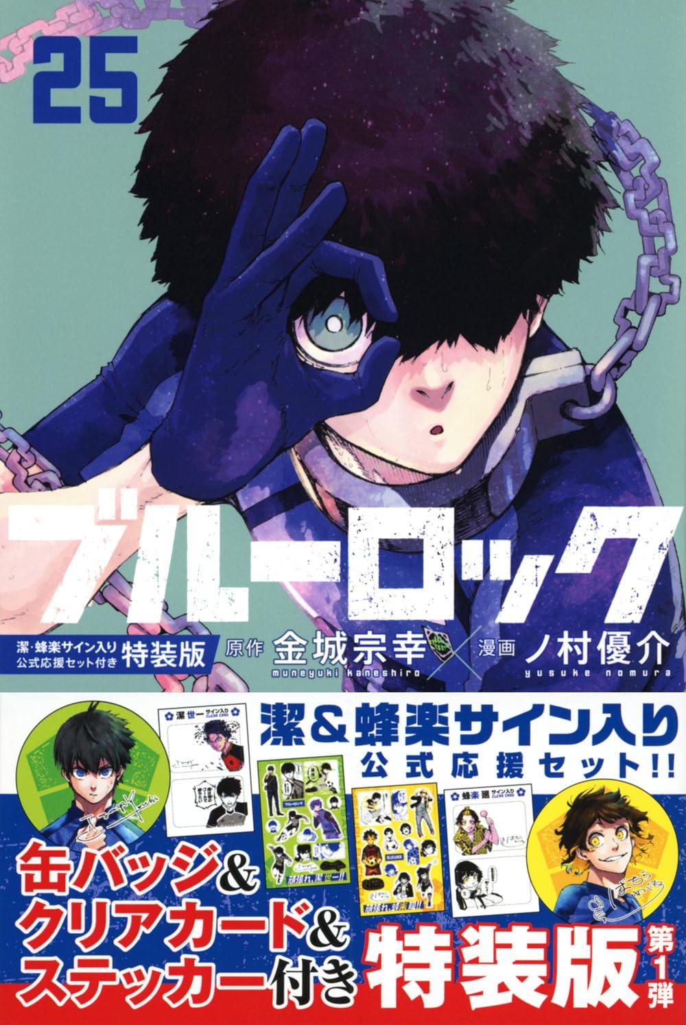 Blue Lock 25 Special Edition (Japanese Edition)