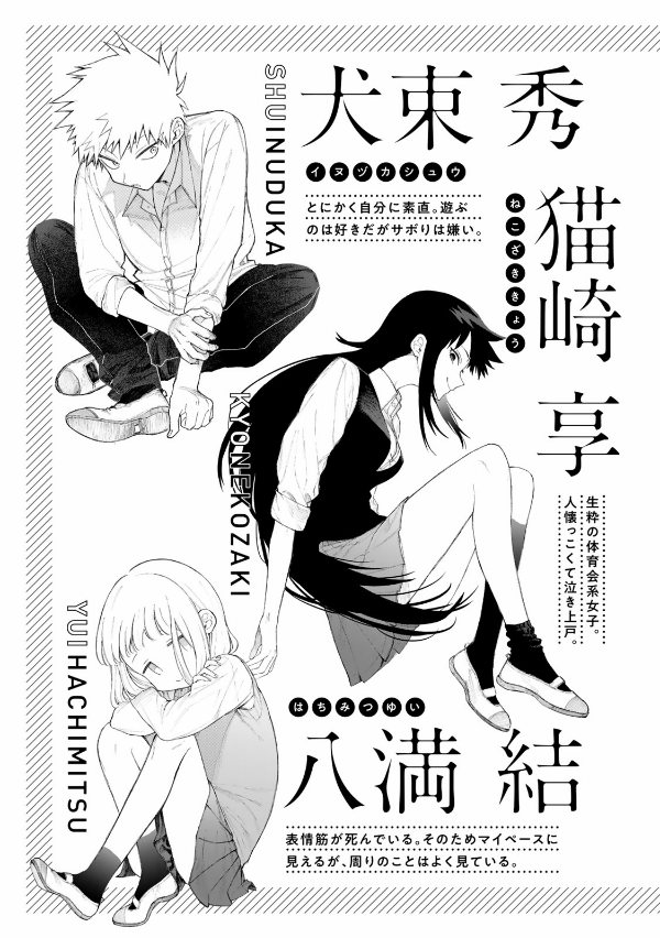 Miss Shikimori Is Not Just Cute 10 (Japanese Edition)