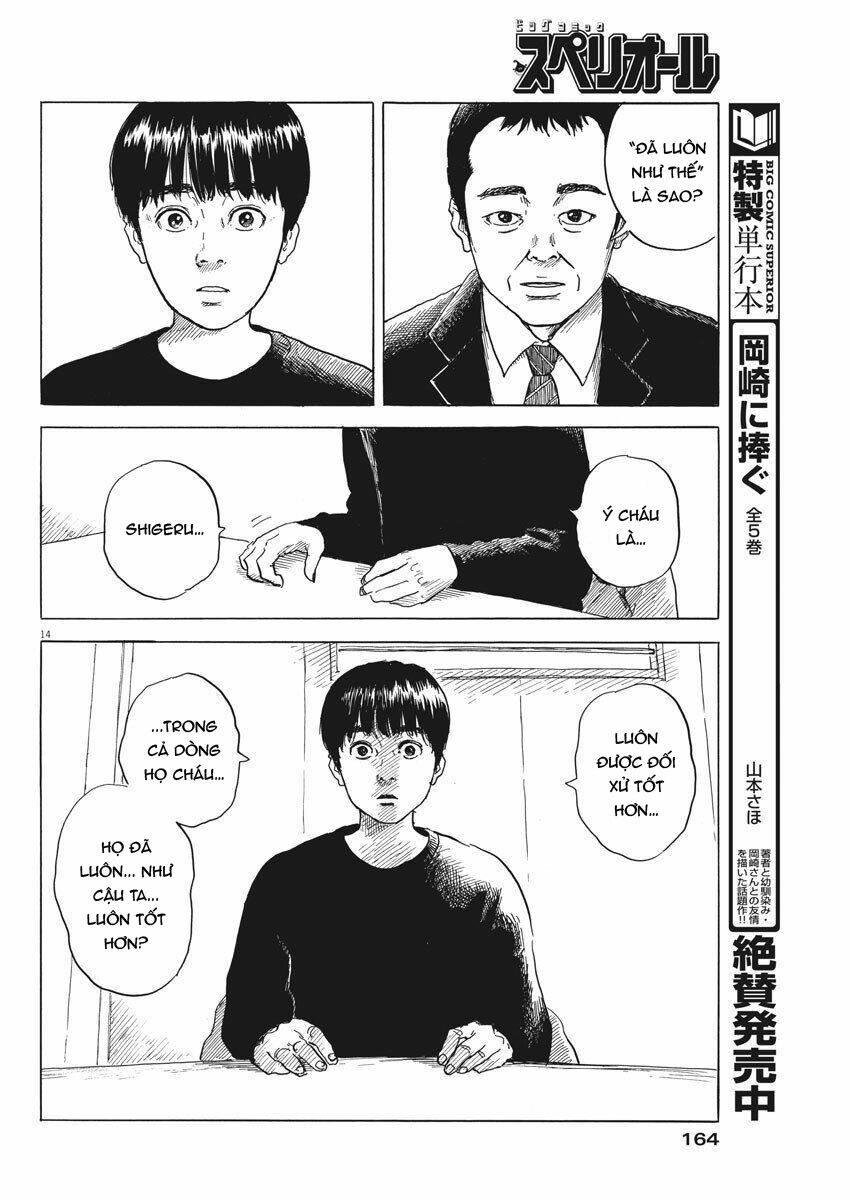 chi no wadachi chapter 73 17