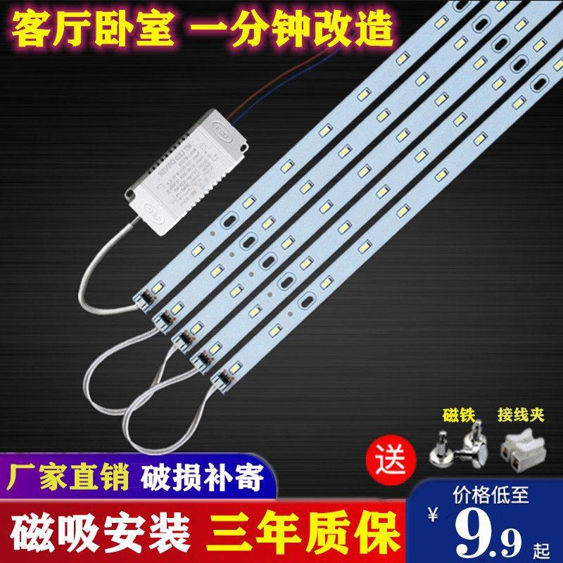 Giá thấp nhất dải đèn LED dải đèn trần chuyển đổi bấc và thay thế đèn dải dài bằng đèn tiết kiệm năng lượng bản vá ống đèn led bảng đèn bảng điều khiển đèn nguồn sáng