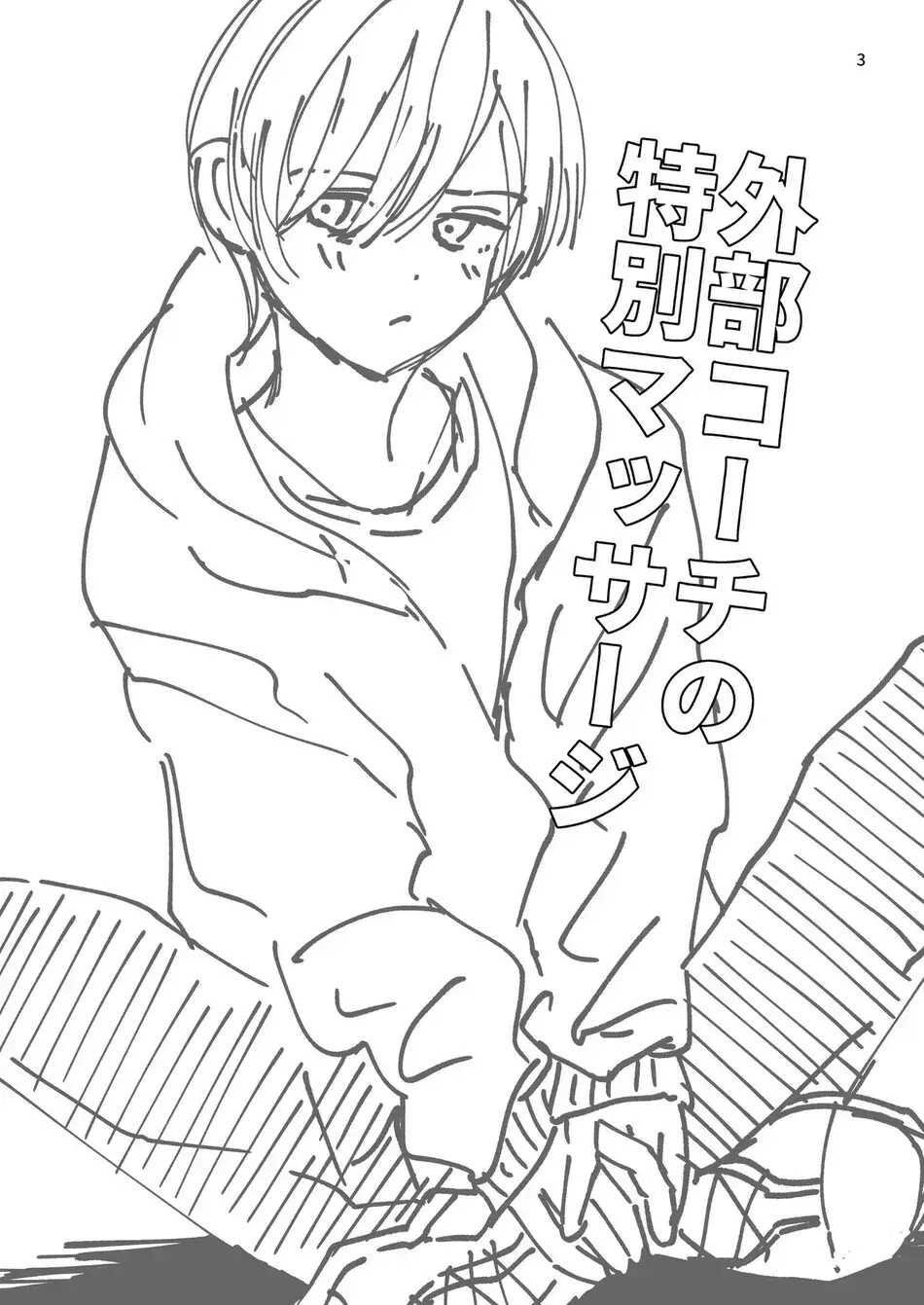 tuyển tập minakami riku chapter 3 3