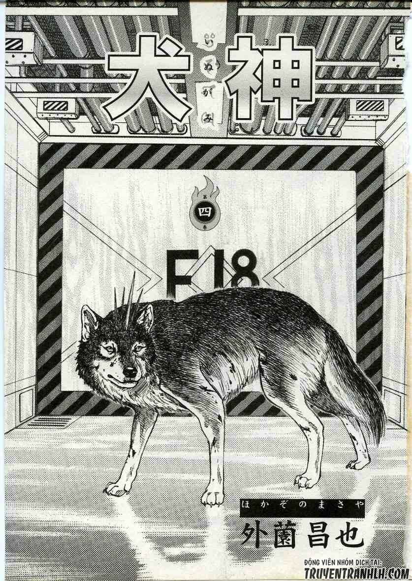 inugami chapter 15 4