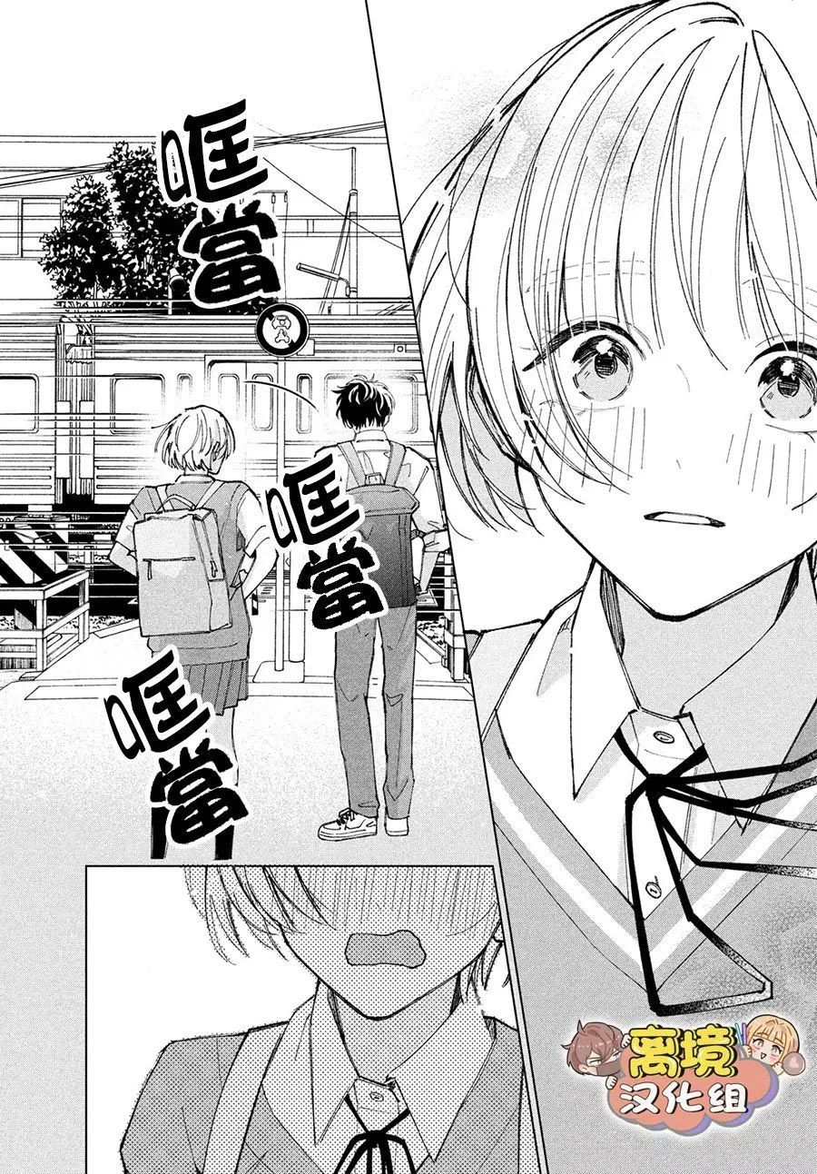 sự chìm đắm hóa thành tình yêu chapter 3.2 14