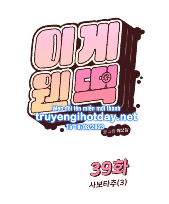 Vận May Bất Ngờ chapter 39.1 40