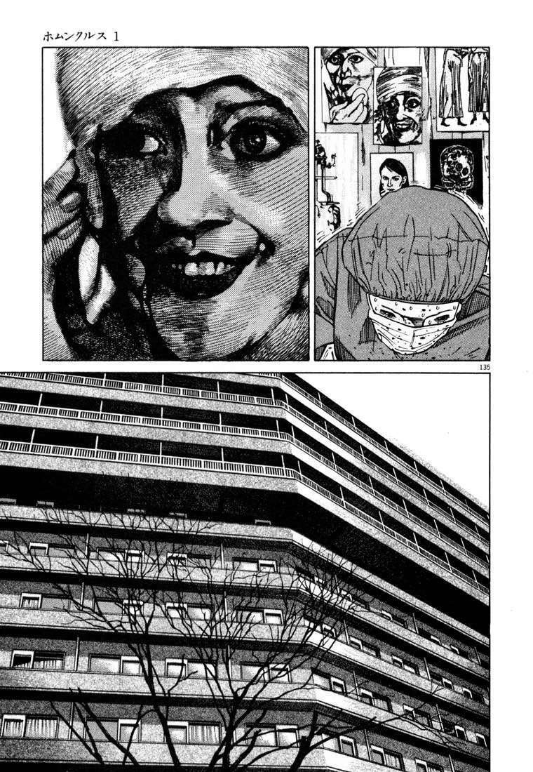 homunculus chapter 7 19