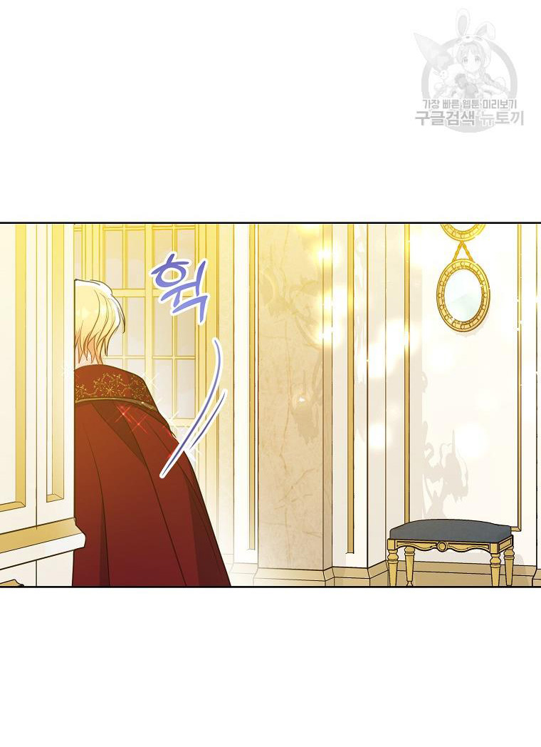 bệ hạ, xin đừng giết tôi!! chapter 101.2 15