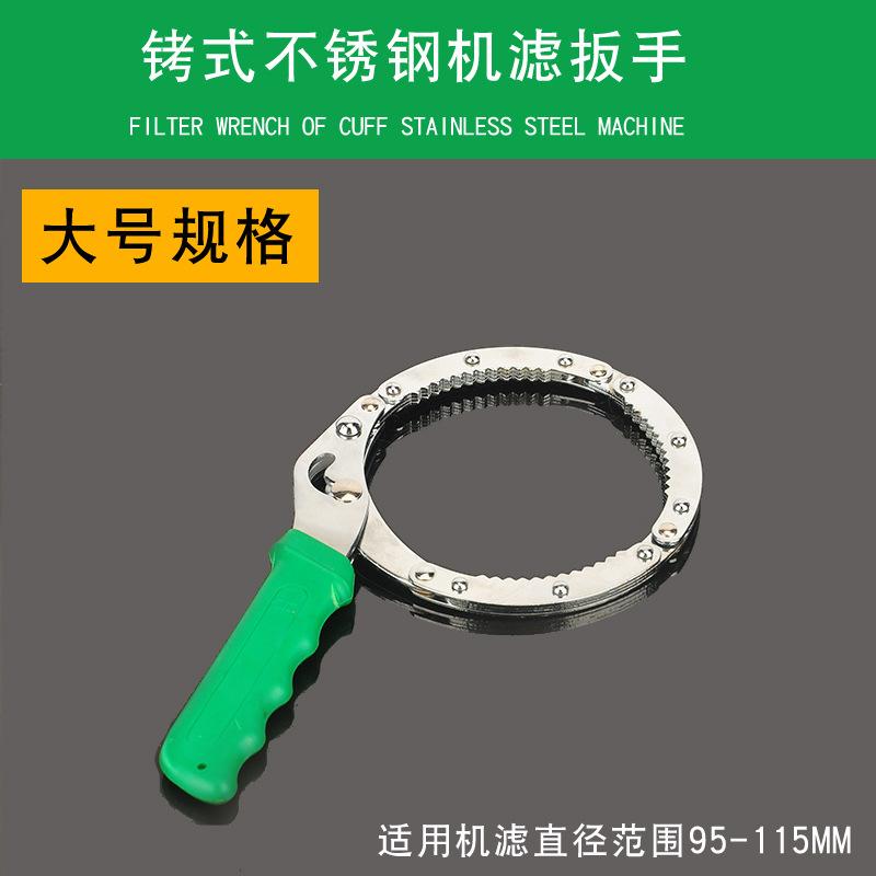 Phong cách mới nhất lọc máy cờ lê xích thay lọc dầu cờ lê lọc dầu lưới tháo lắp kìm xích đa năng bảo vệ ô tô