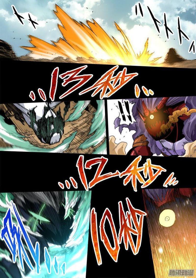 quyền bá thiên hạ chapter 131.17 8