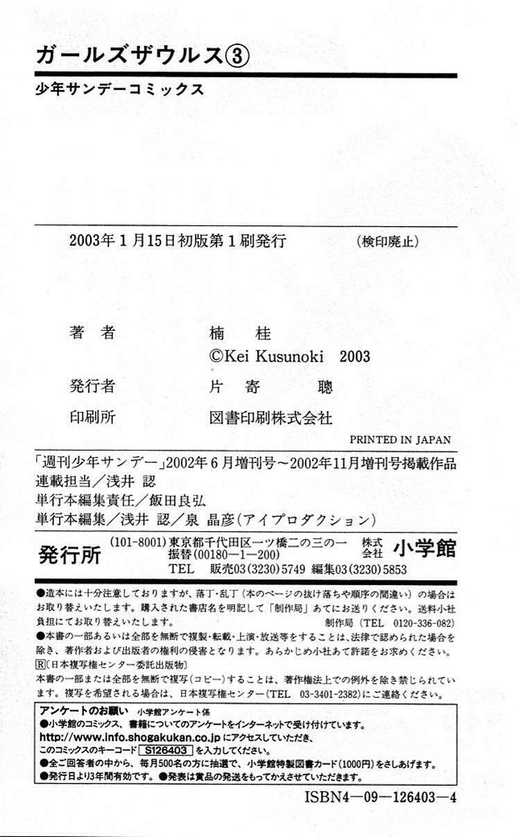 girls saurus chapter 17 34