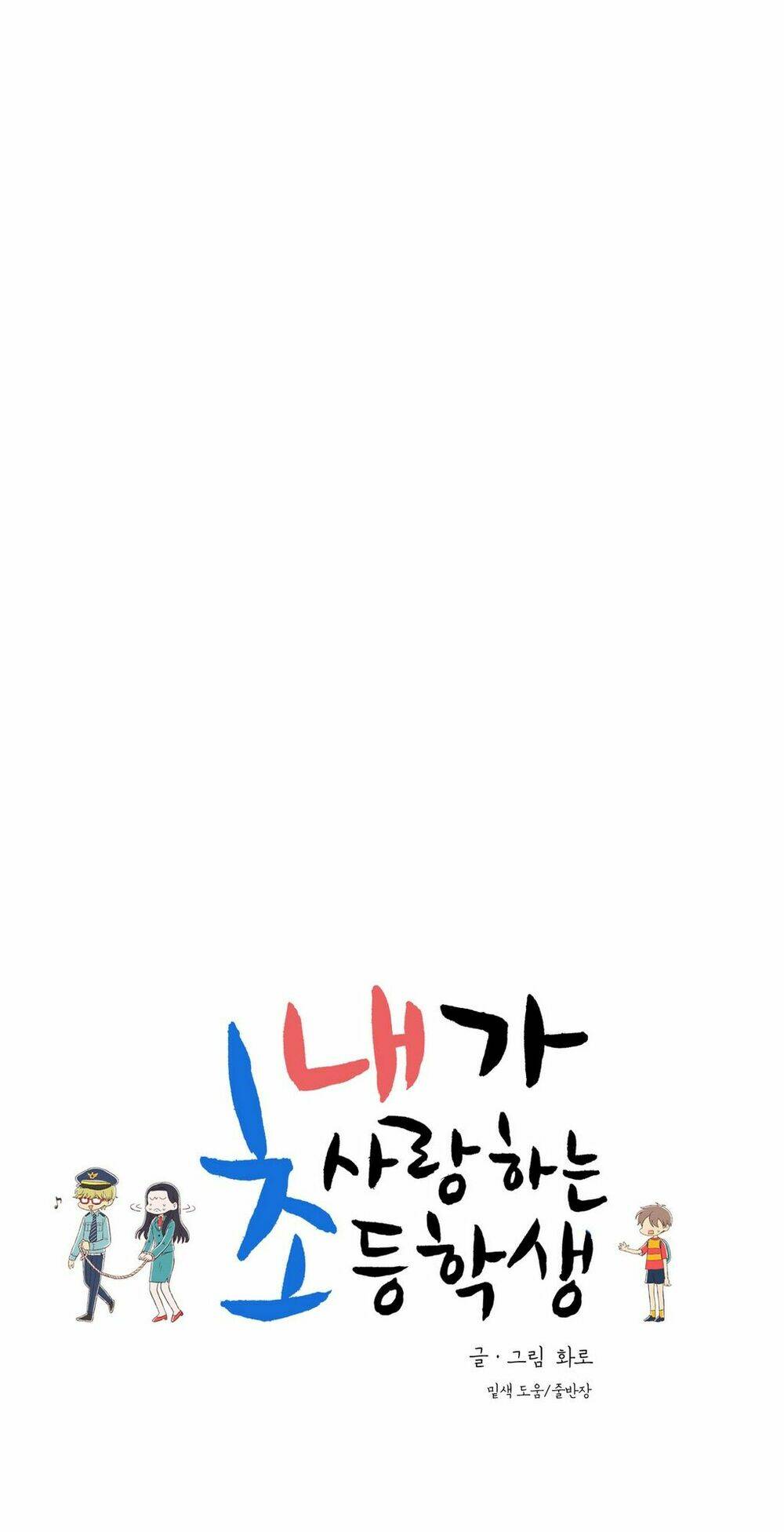 cậu nhóc tiểu học mà tôi yêu! chapter 14 20