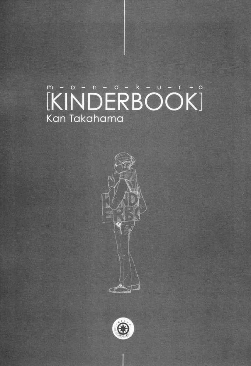 monokuro kinderbook chapter 1 3