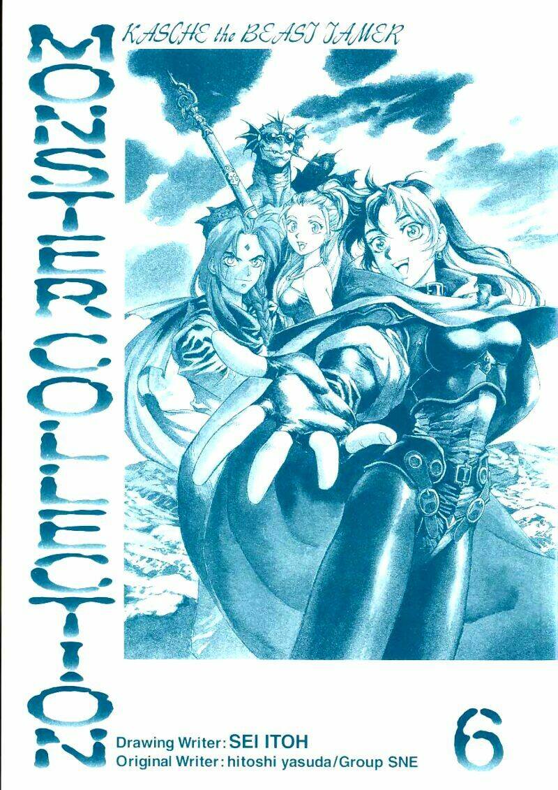 monster collection chapter 27 2