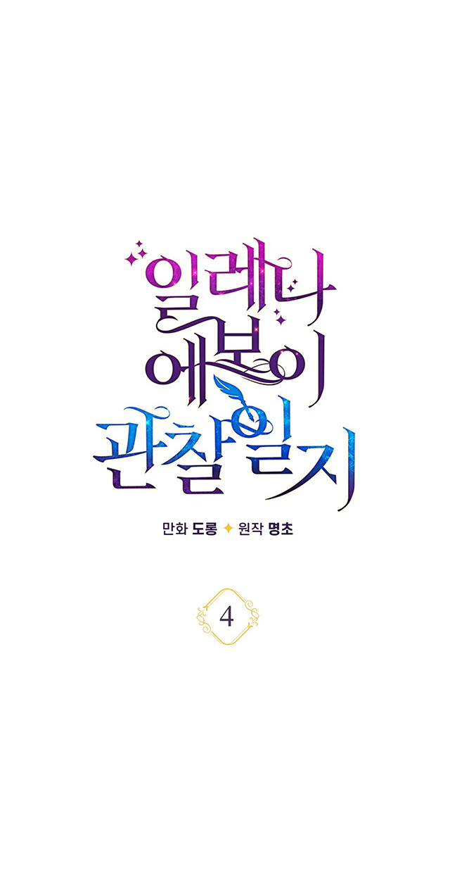 nhật ký theo dõi elena evoy chapter 4 6