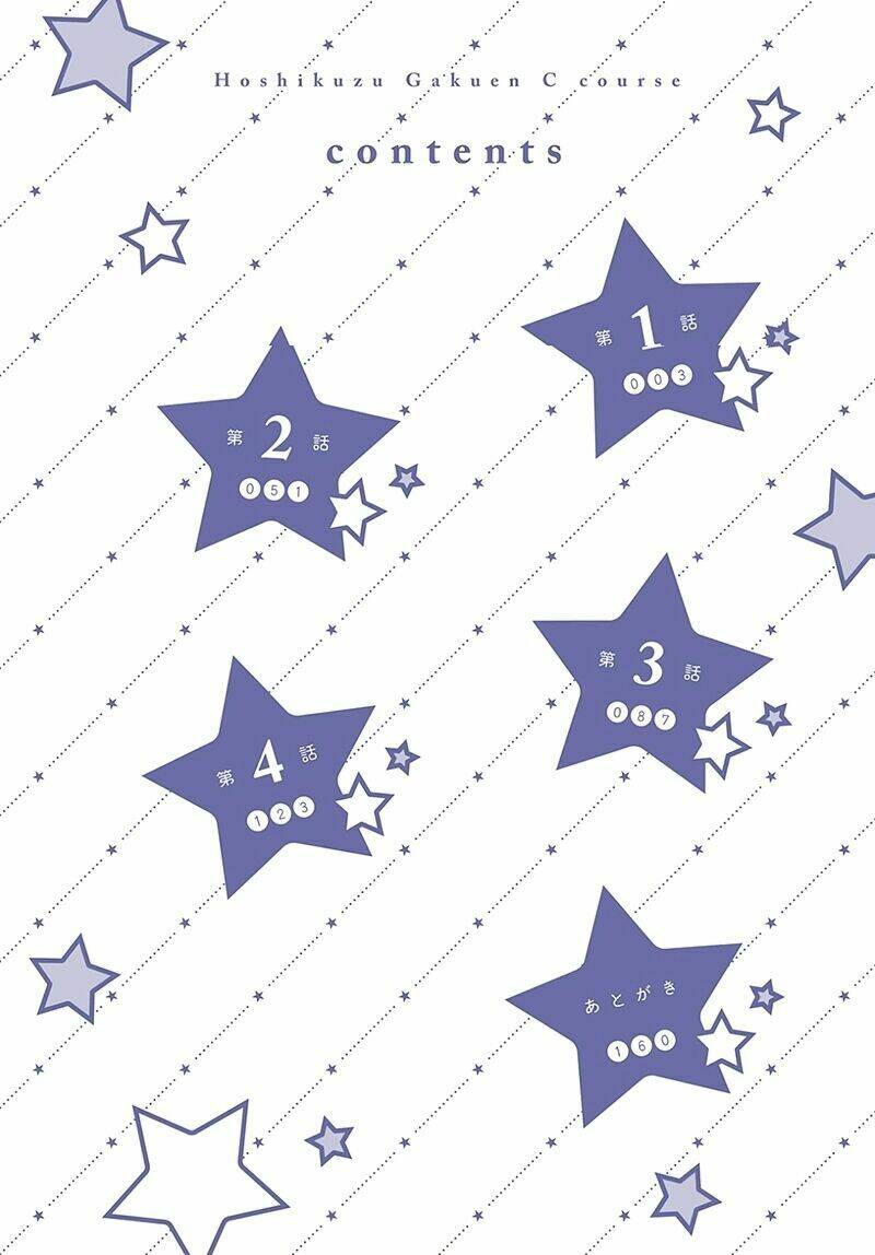 hoshikuzu gakuen c course chapter 1 7