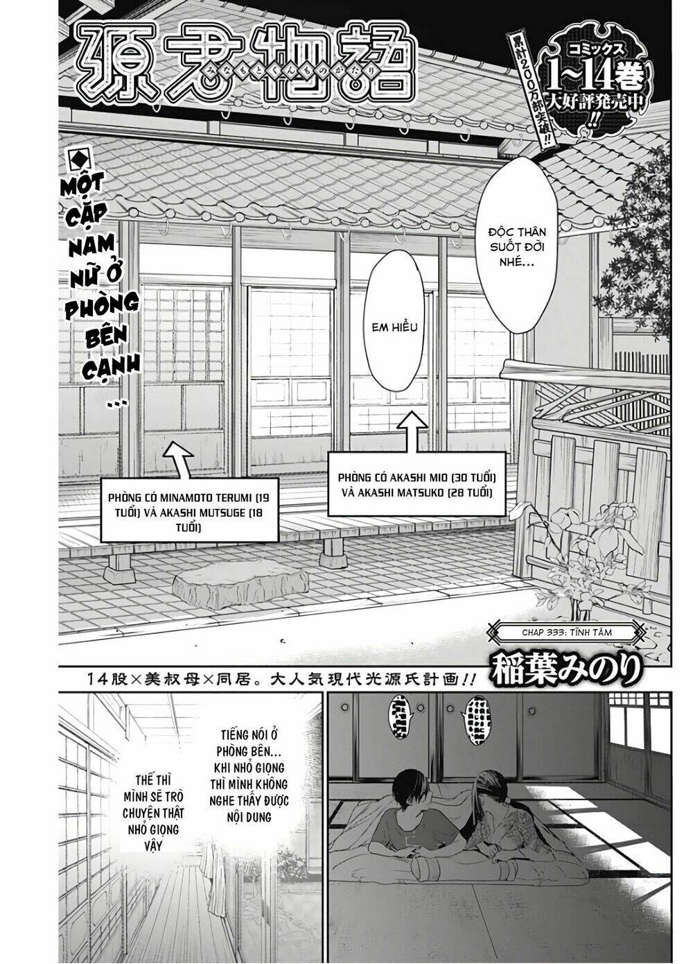 minamoto-kun monogatari chapter 333 1