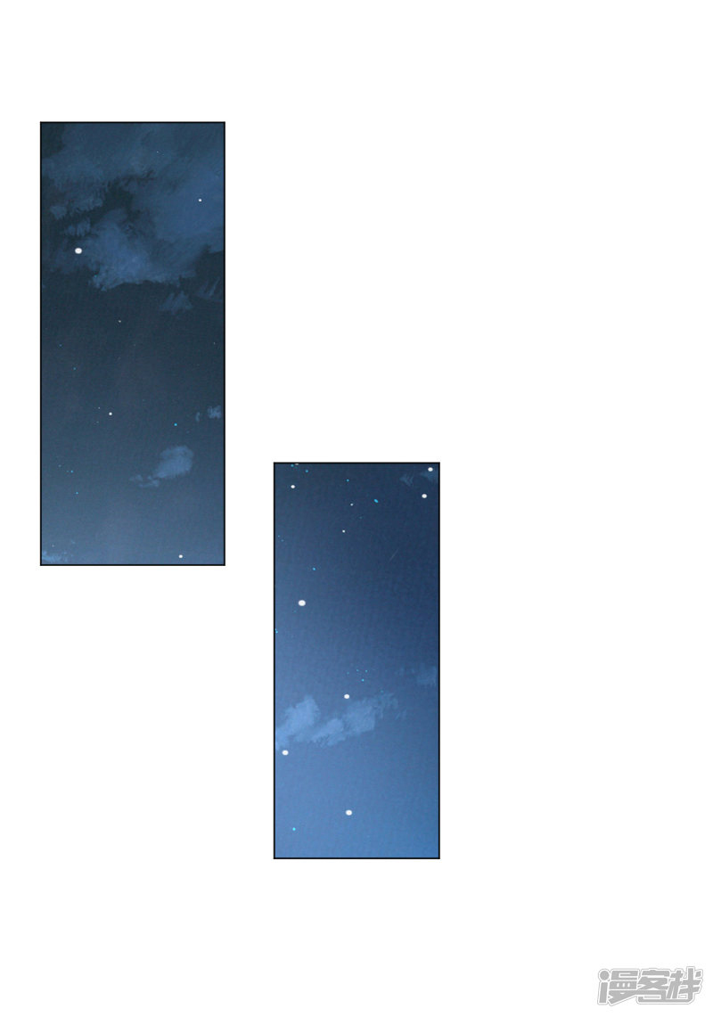 đế quốc tinh tế đệ nhất sủng hôn. chapter 25 23