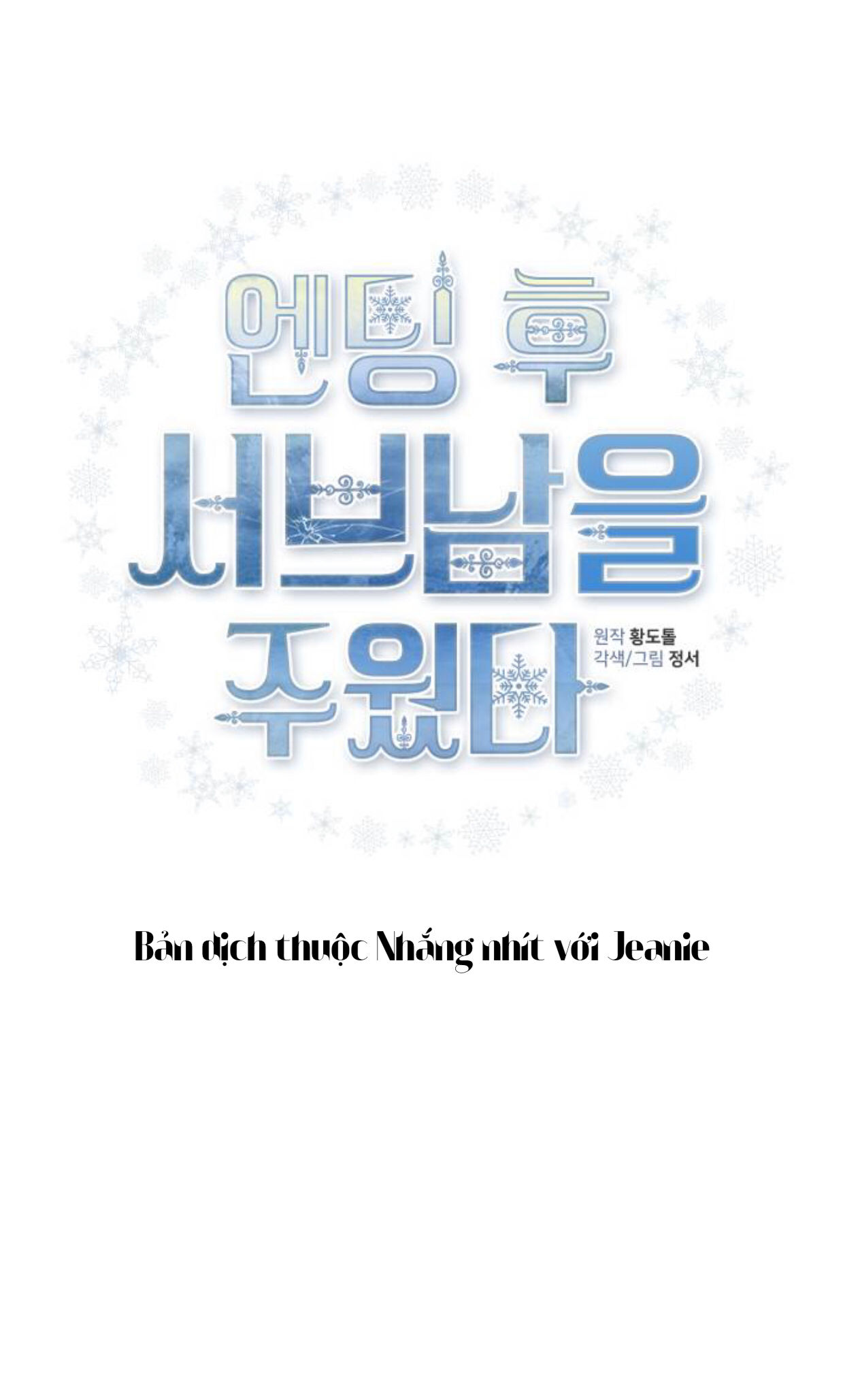 lựa chọn cuối cùng của tôi là nam phụ chapter 20 2