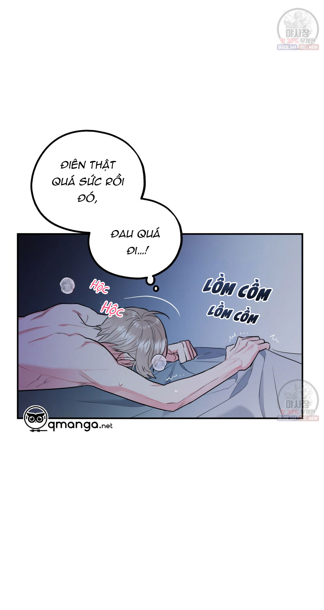 tôi với cậu không thể như thế này chapter 6 25