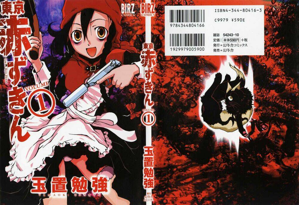 toukyou akazukin chapter 1 2