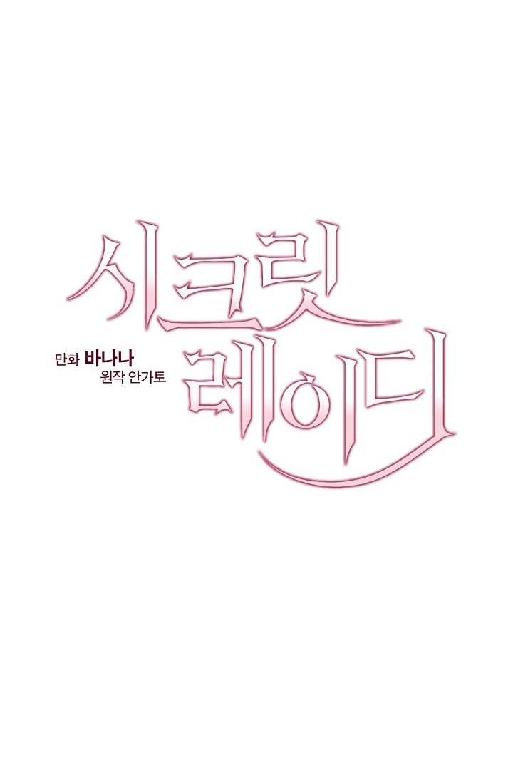 tiểu thư bí ẩn chapter 2 4