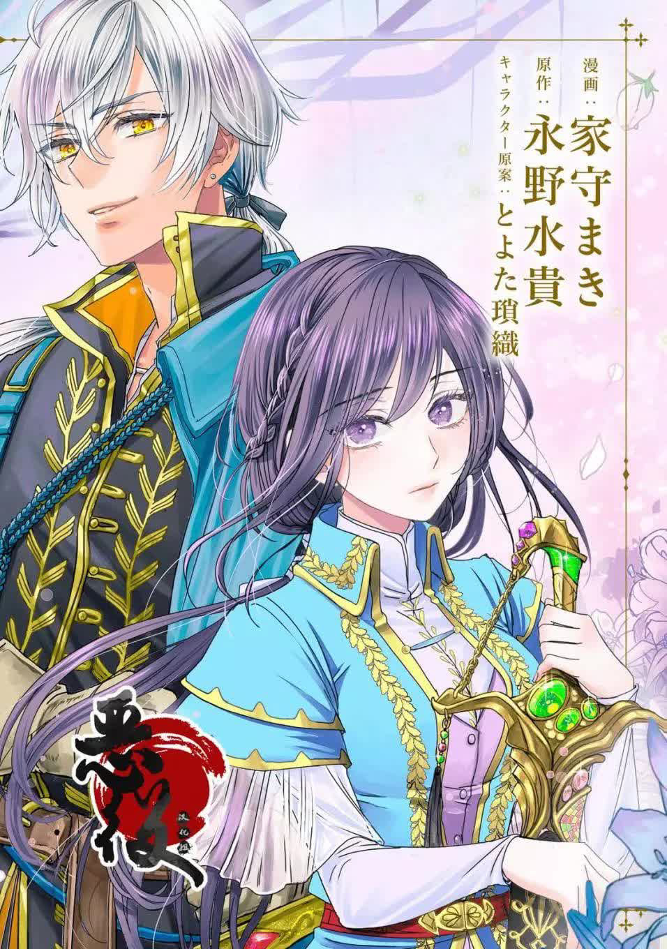 người tôi yêu muốn tôi thay em gái vào chỗ chết chapter 1.1 3