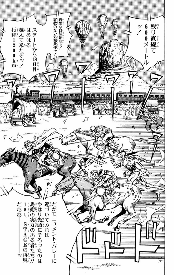 Steel Ball Run 6 (Japanese Edition)