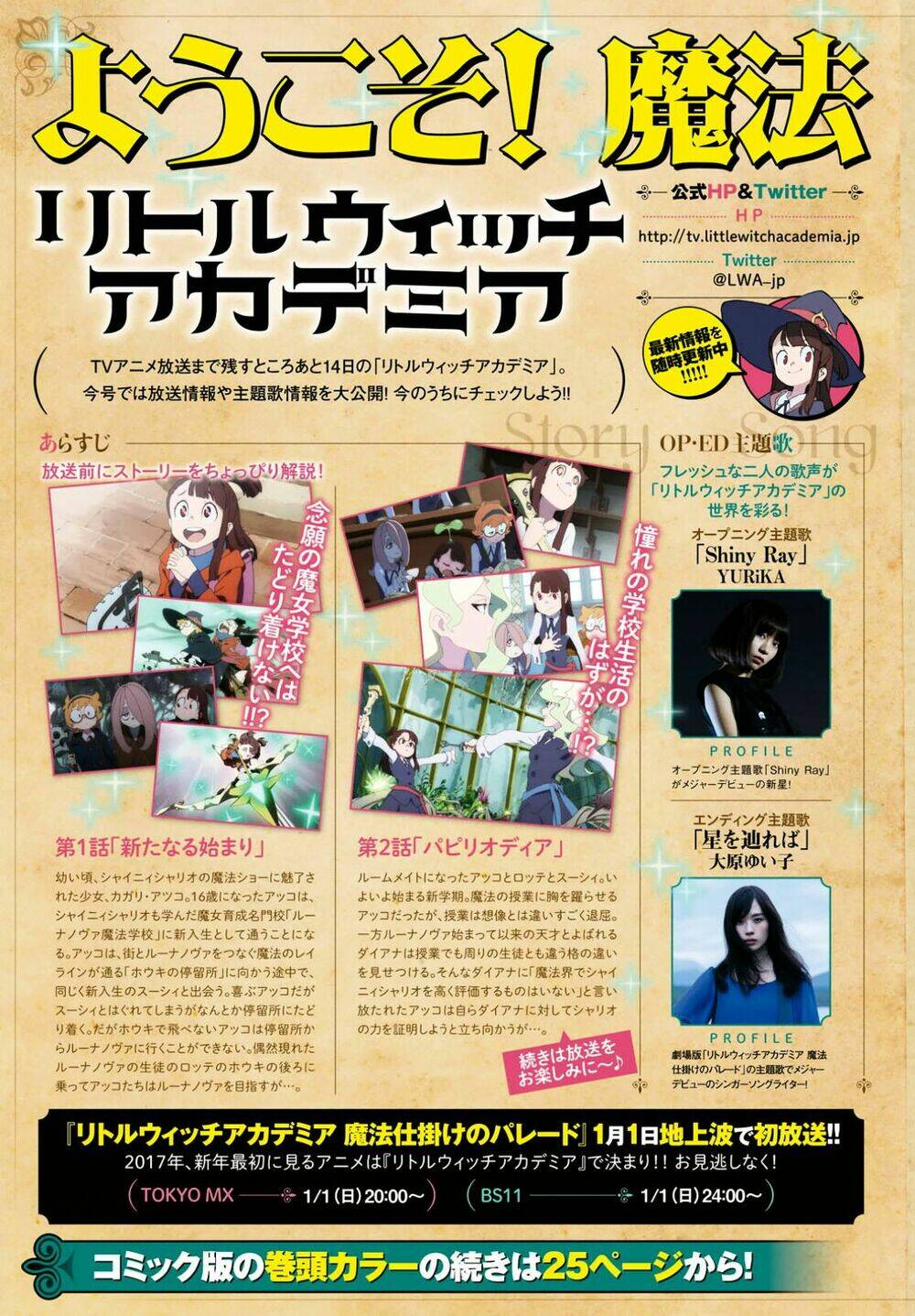 little witch academia (satou keisuke) chapter 0 7