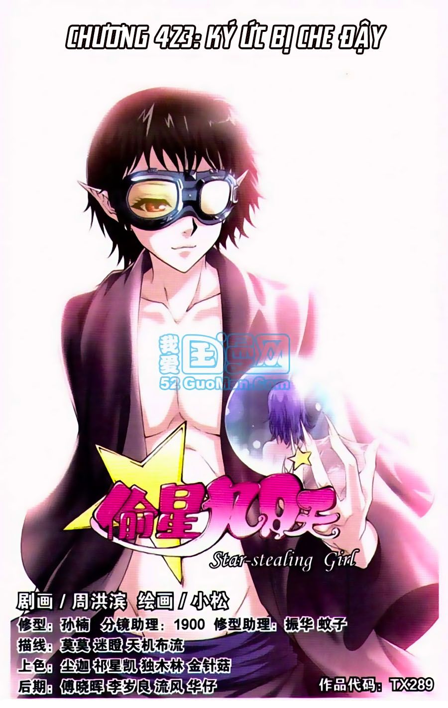 thâu tinh cửu nguyệt thiên chapter 423 1