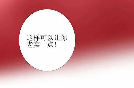 nghịch phong chi hoa chapter 2 67