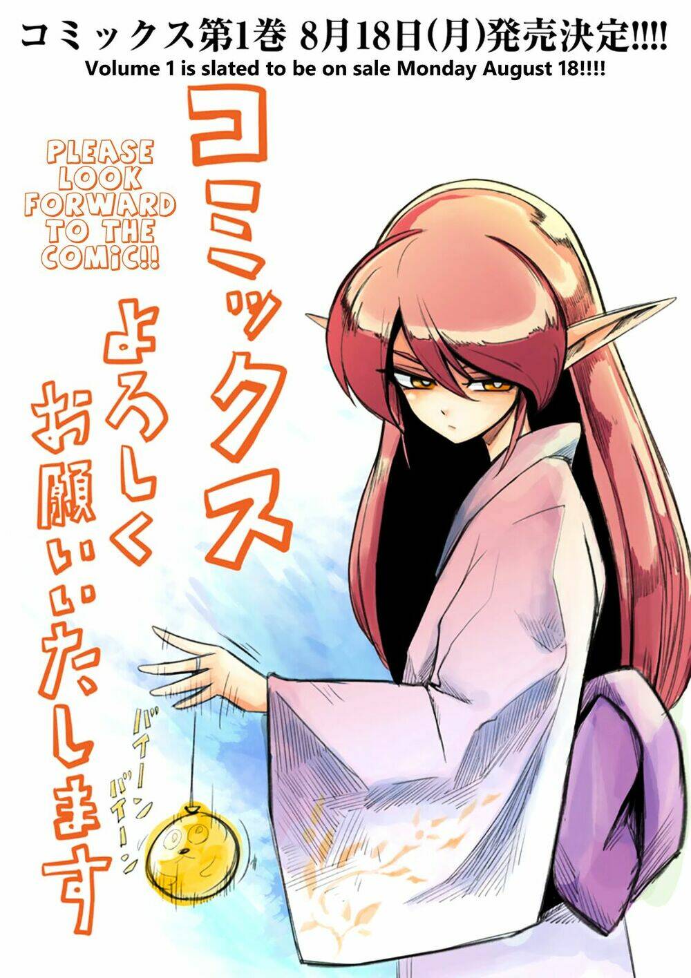 helck manga chapter 6.5 3