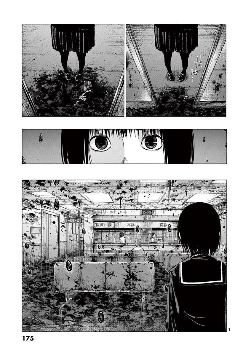 yajin chapter 17 3