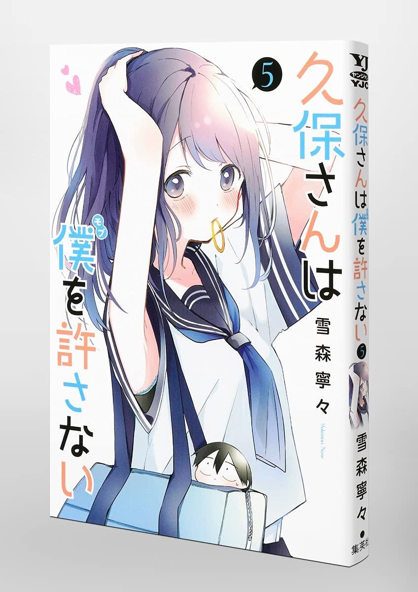 Kubo San Wa Boku Wo Yurusanai 5 - Kubo Won't Let Me Be Invisible 5