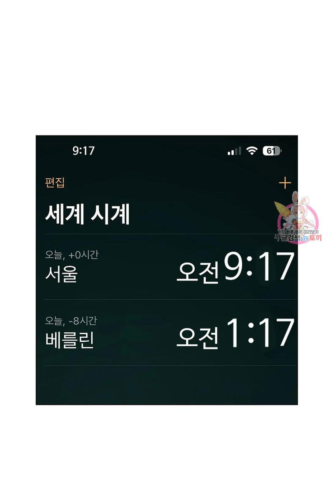 [18+] công tư phân minh chapter 72 47