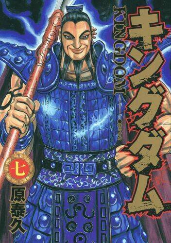 kingdom omake chapter 1.5 9