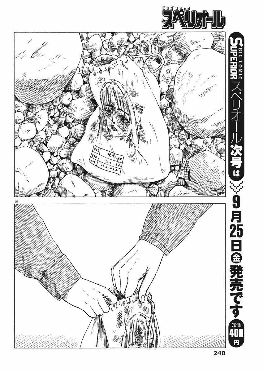 chi no wadachi chapter 82 19