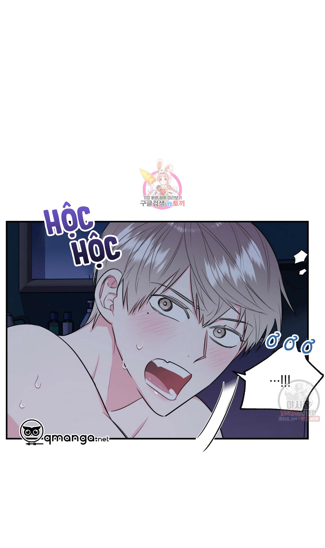 tôi với cậu không thể như thế này chapter 6 1