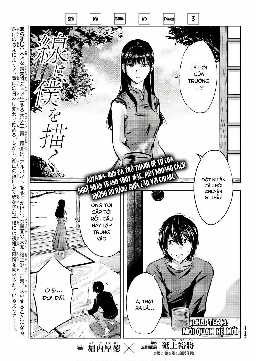 sen wa, boku wo egaku chapter 3 3