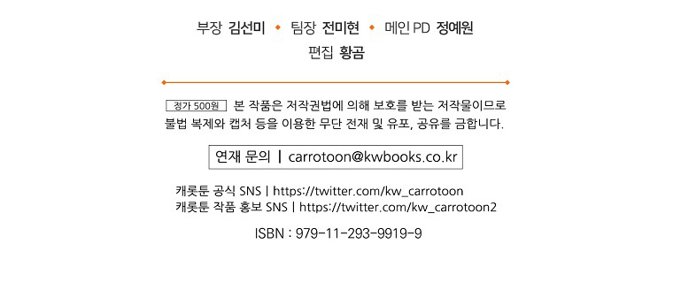 đứa bé không phải là con của anh chapter 29 119