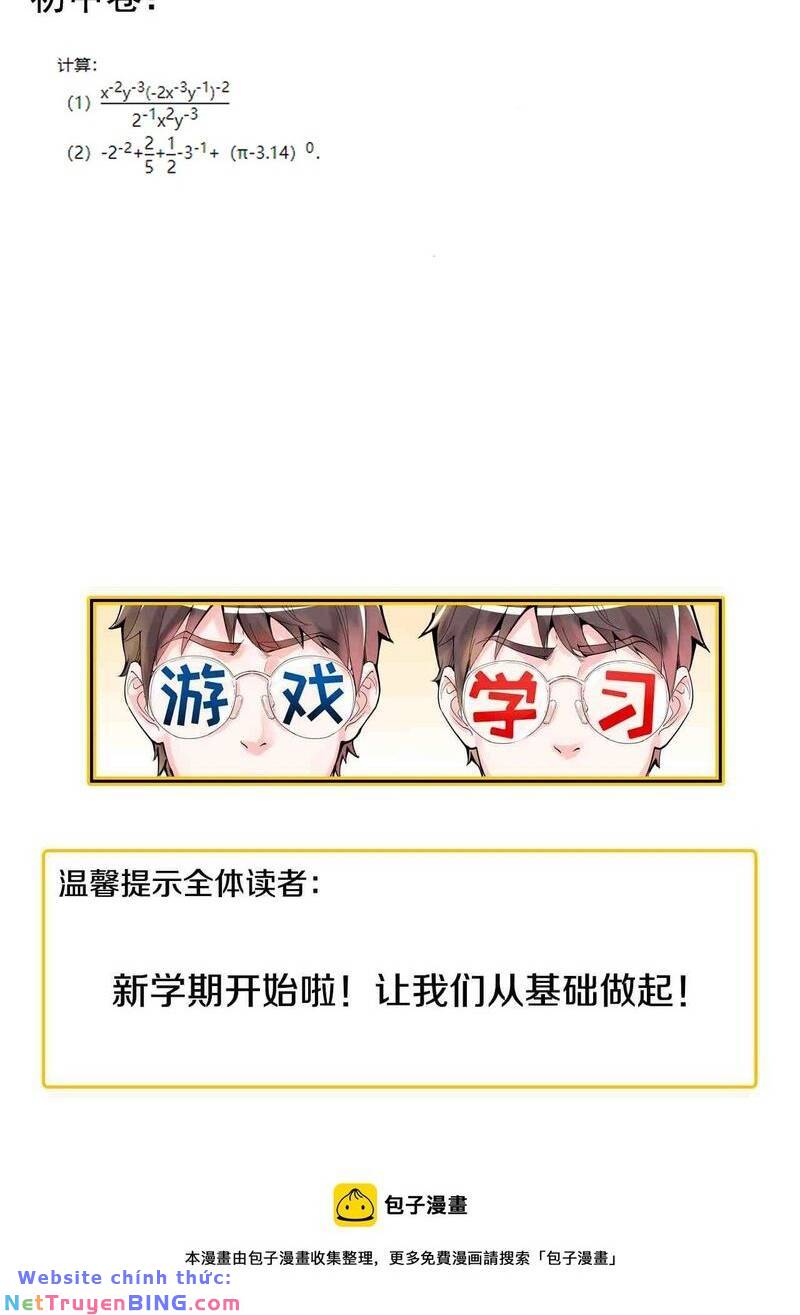 tinh thần đại hải của học bá chapter 96 42