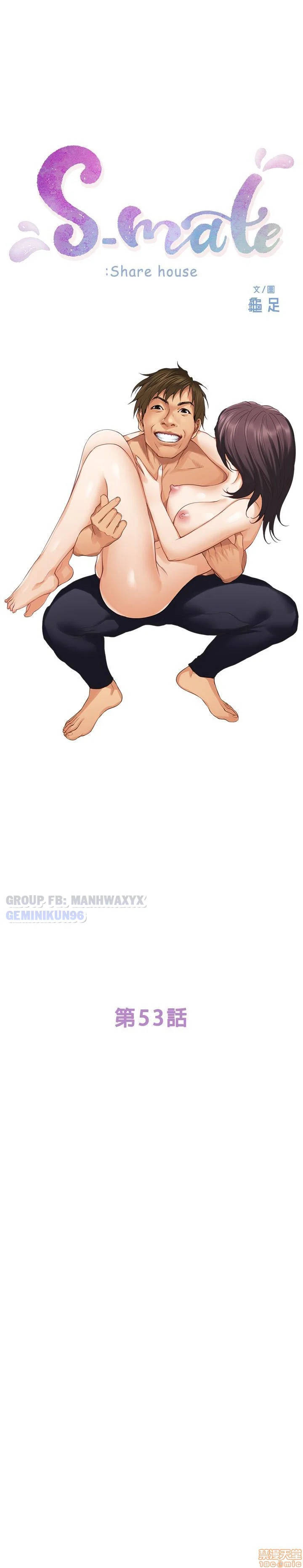 cặp đôi s chapter 53 1