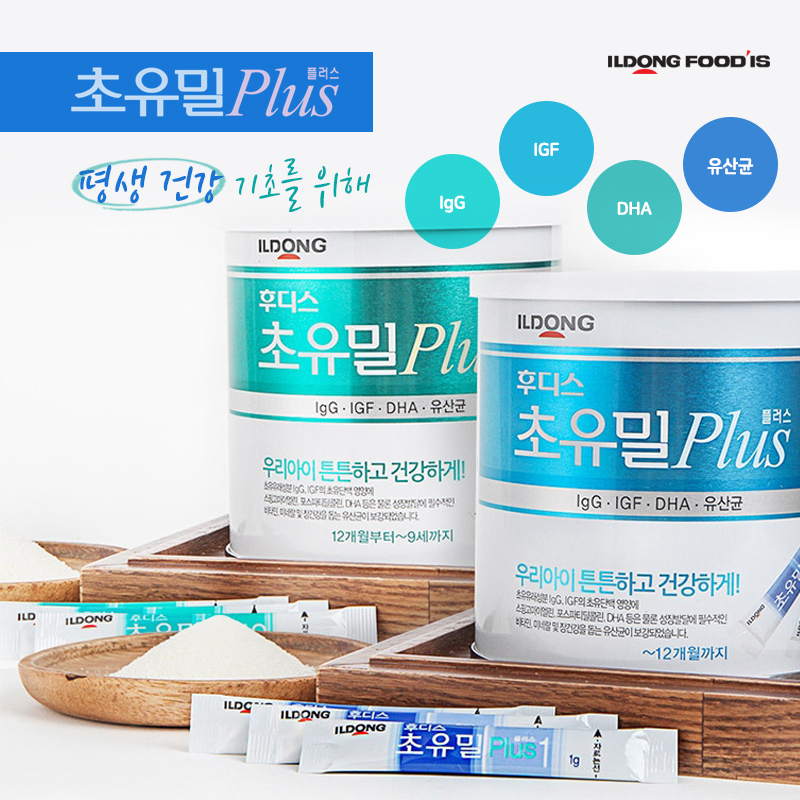 Sữa non cho trẻ từ 1- 9 tuổi Ildong Hàn Quốc số 2 Giúp phát triển trí não, xương, răng và thị lực, tăng hệ miễn dịch, tạo hệ tiêu hóa khỏe mạnh - OZ Slim Store