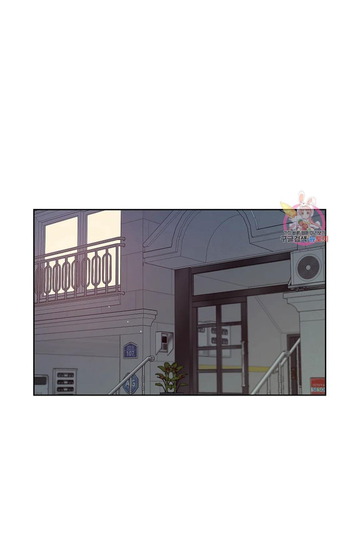 [18+] công tư phân minh chapter 73 43