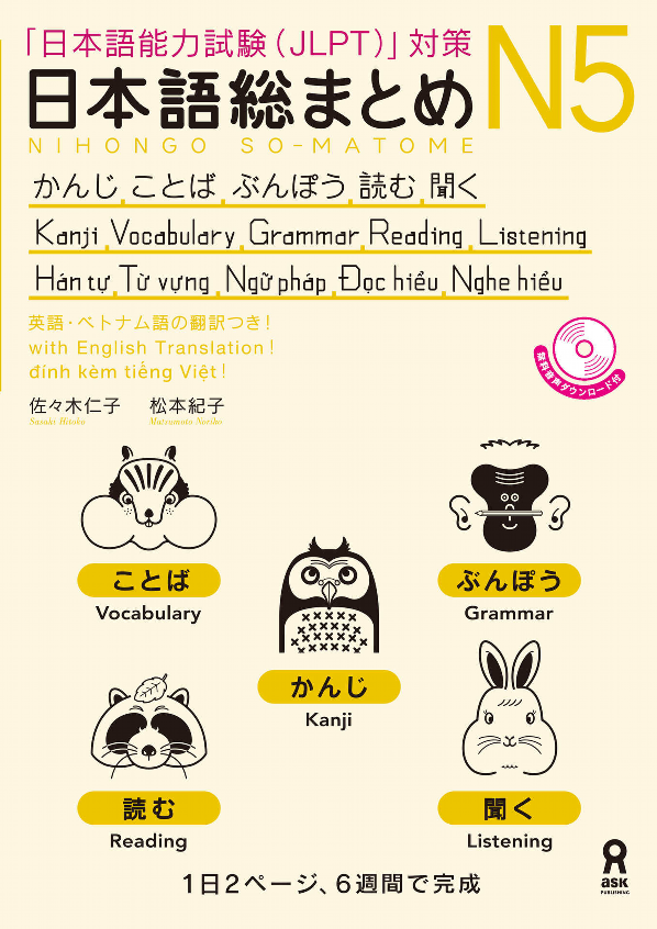 Nihongo So-Matome N5 Vocabulary, Grammar, Kanji, Reading and Listening (Japanese Edition)