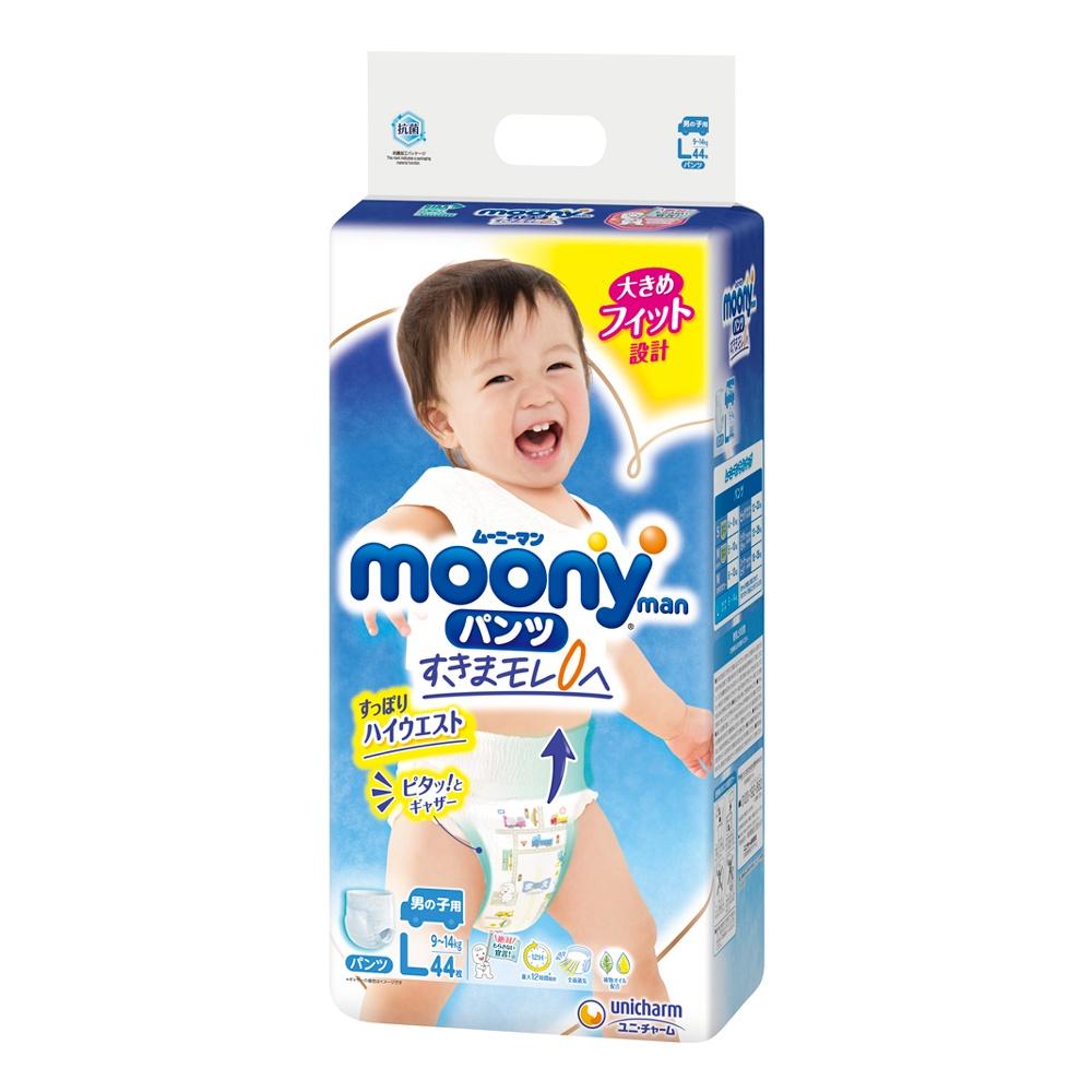 Tã - Bỉm quần Moony cho bé nhiều kích cỡ M58/L44/XL38/XXL26 miếng