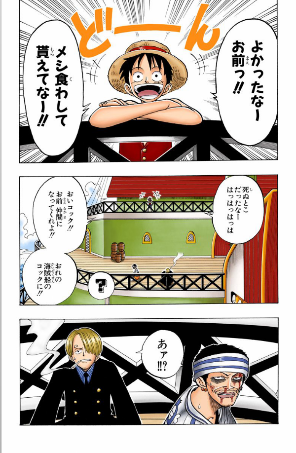 Sách ngoại văn: One Piece 6